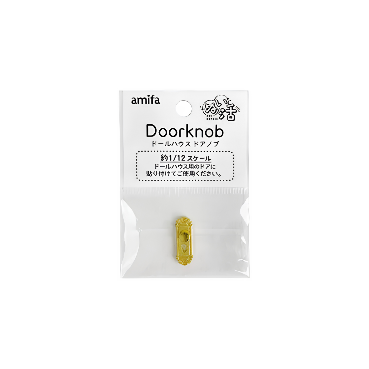 DIY Miniature Doorknob