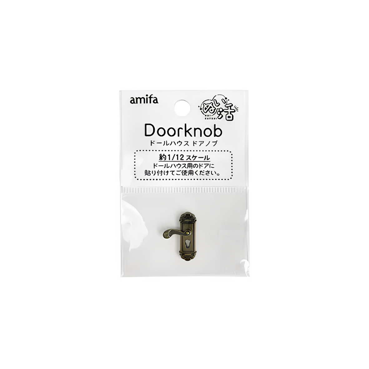 DIY Miniature Doorknob