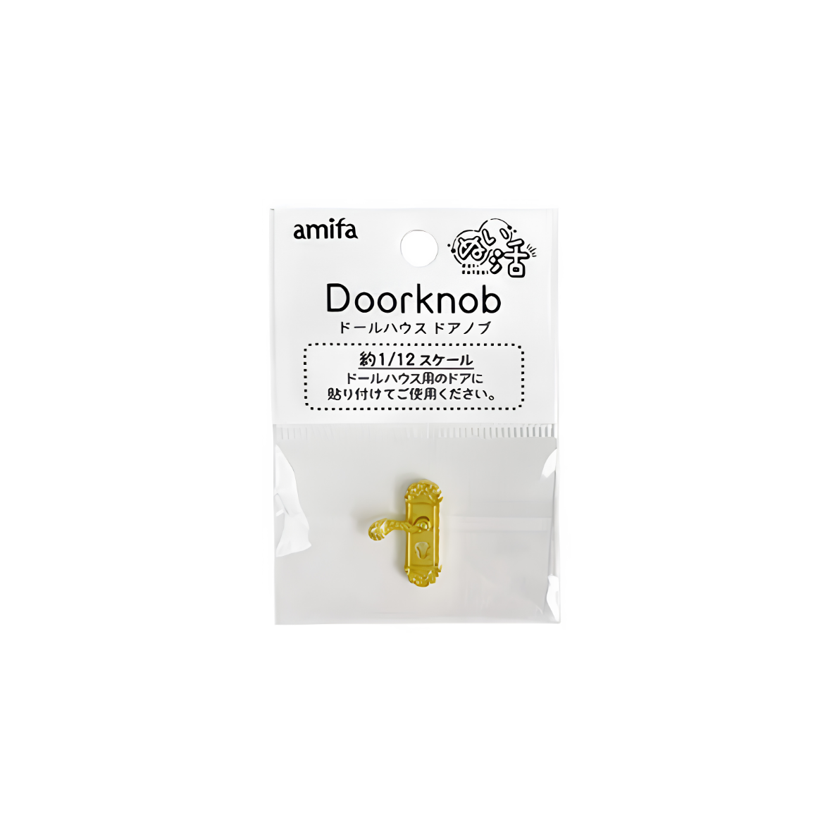 DIY Miniature Doorknob