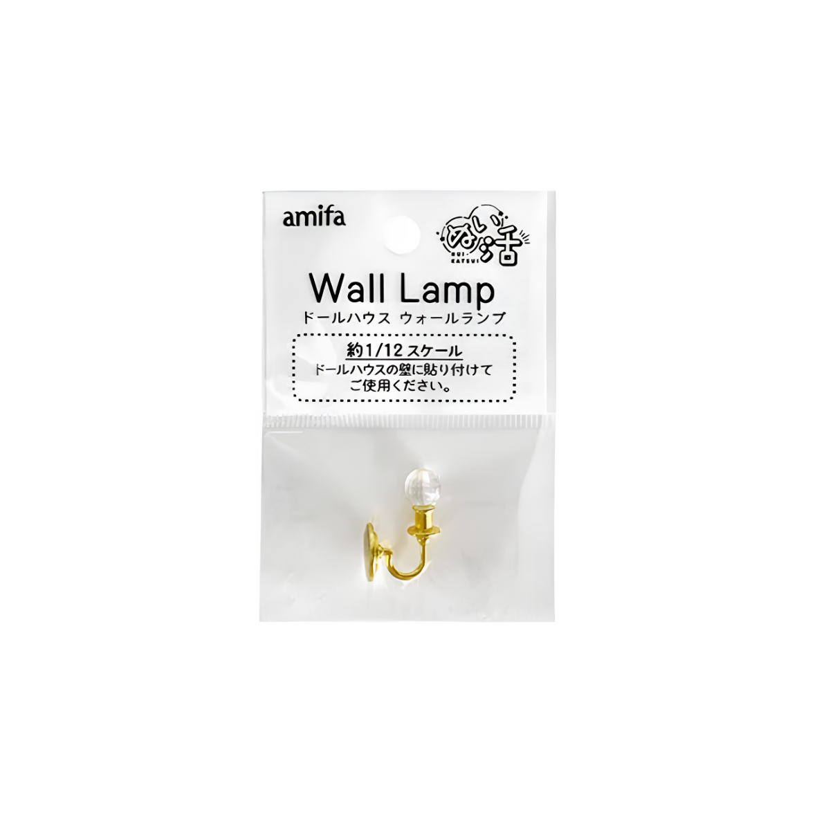 DIY Miniature Wall Lamp