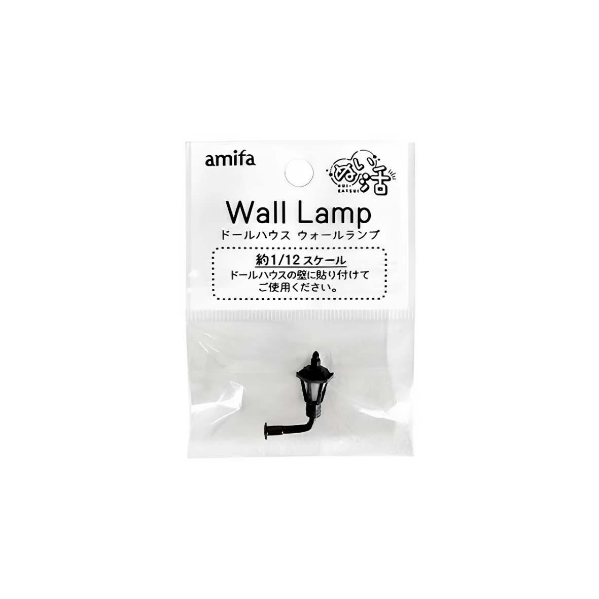 DIY Miniature Wall Lamp