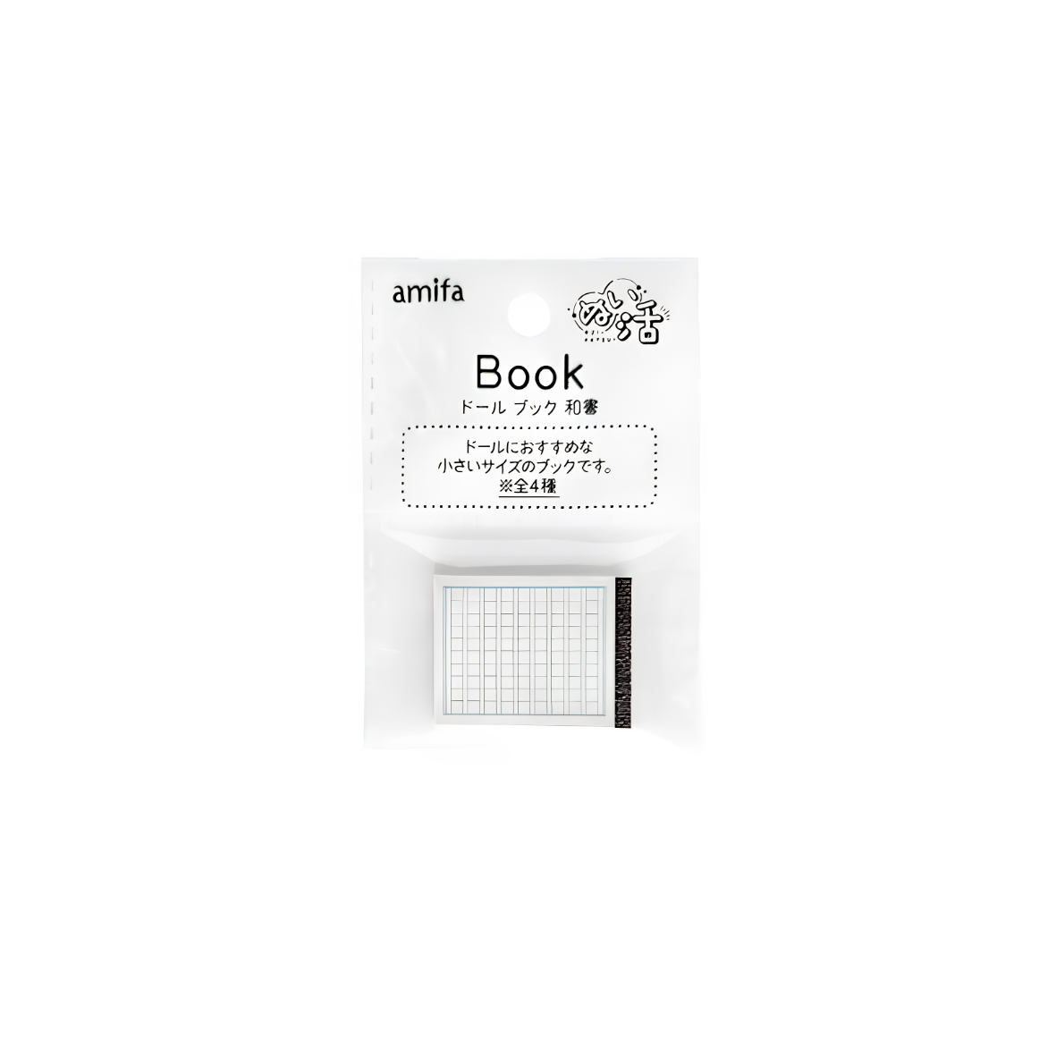 DIY Miniature Book