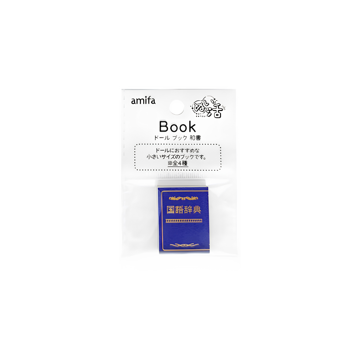 DIY Miniature Book