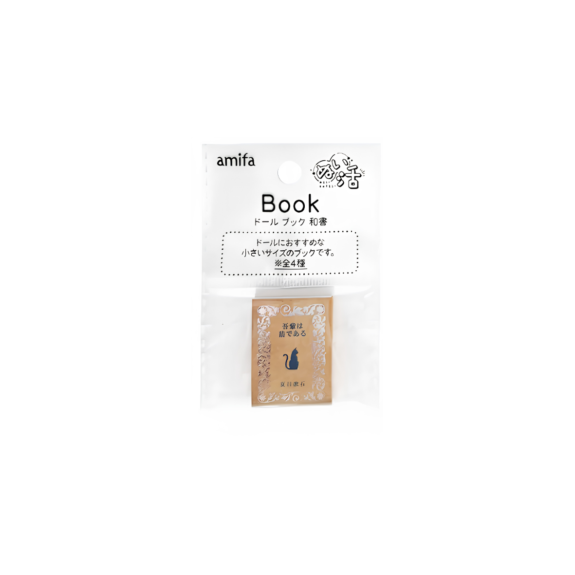 DIY Miniature Book