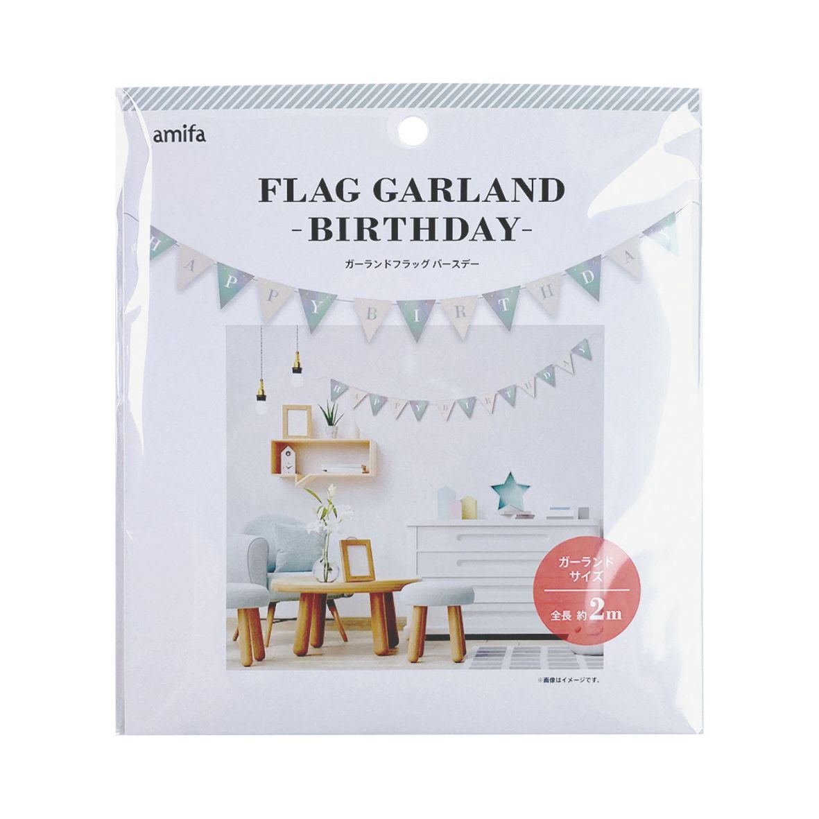 Happy Birthday Flag Garland