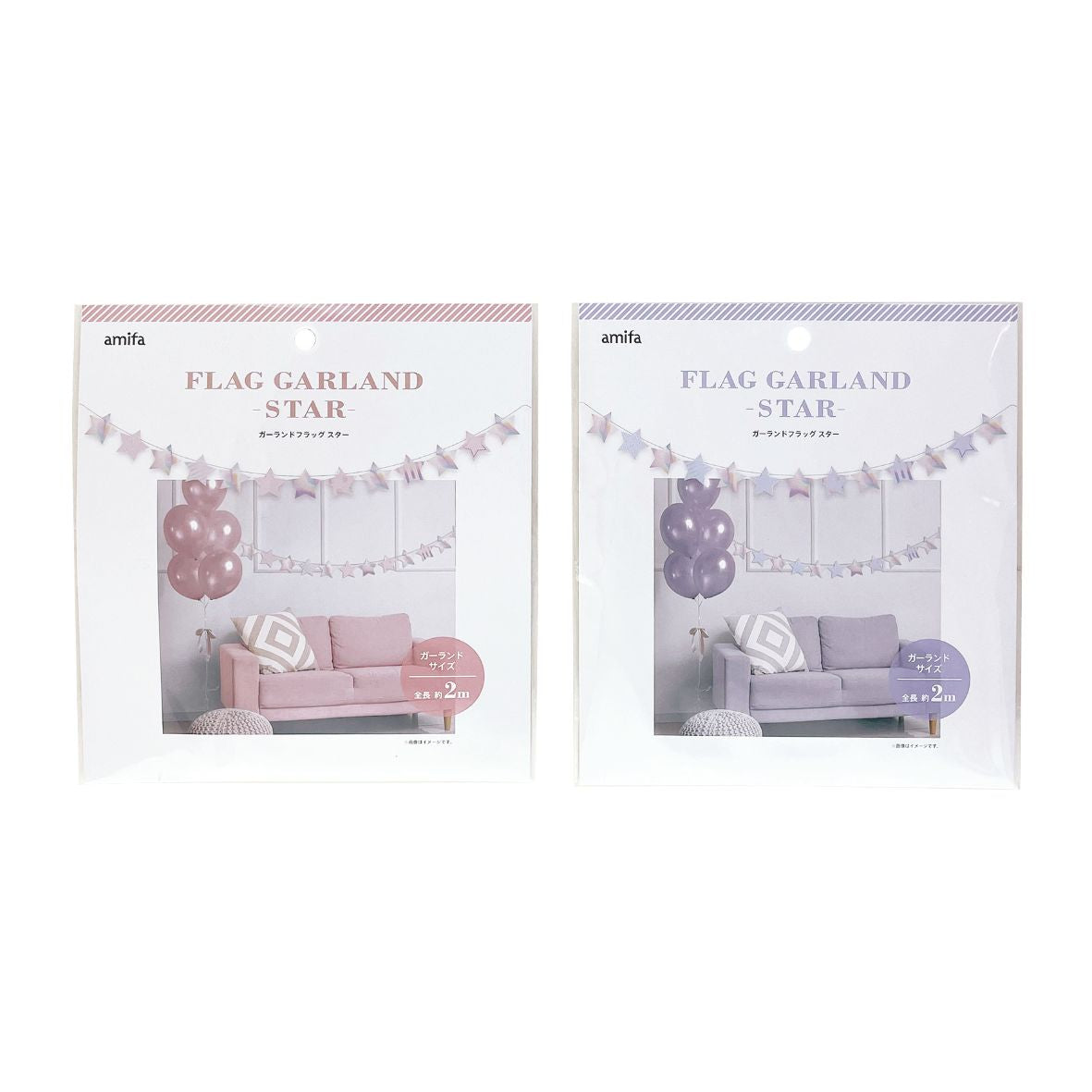 Star Party Garland