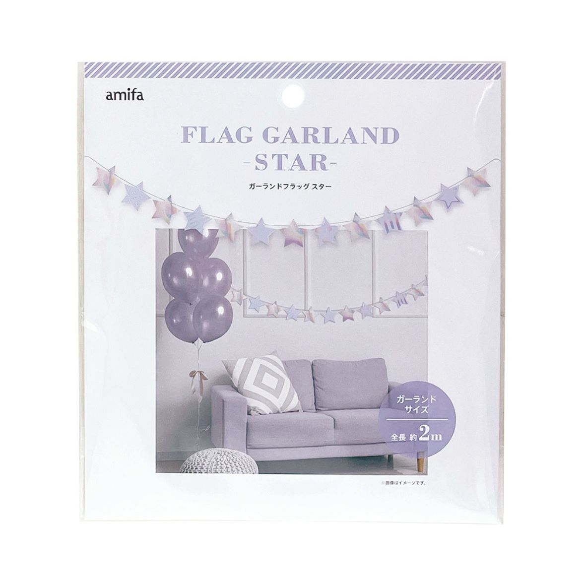 Star Party Garland