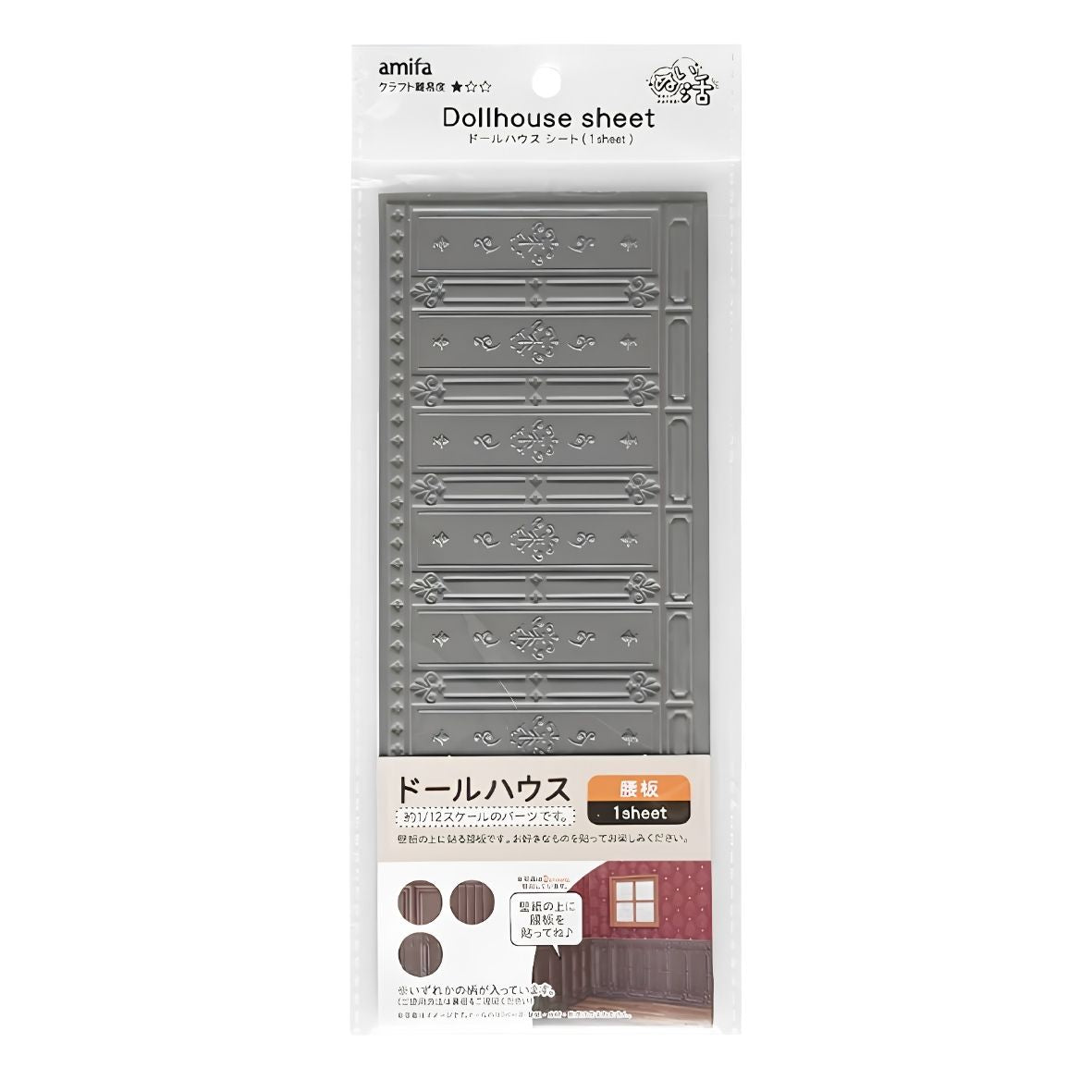 DIY Miniature Embossed Wall Panel Sheet