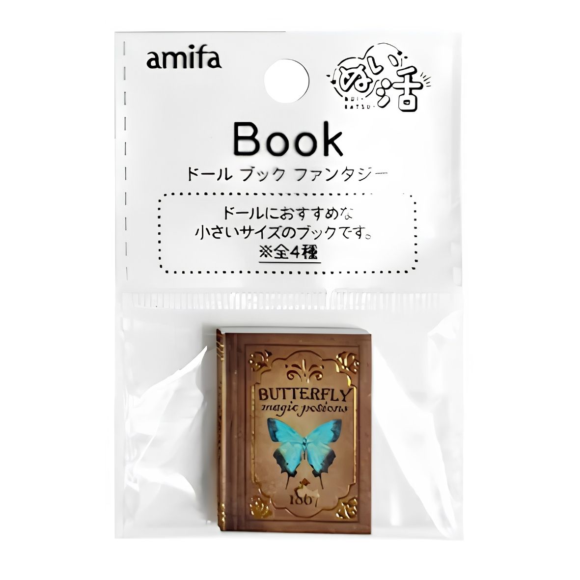 DIY Miniature Book - Fantasy