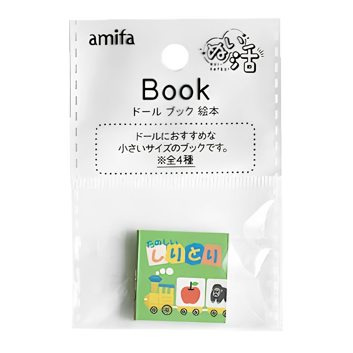 DIY Miniature Book - Picture Book