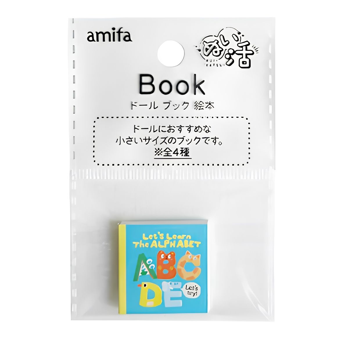 DIY Miniature Book - Picture Book