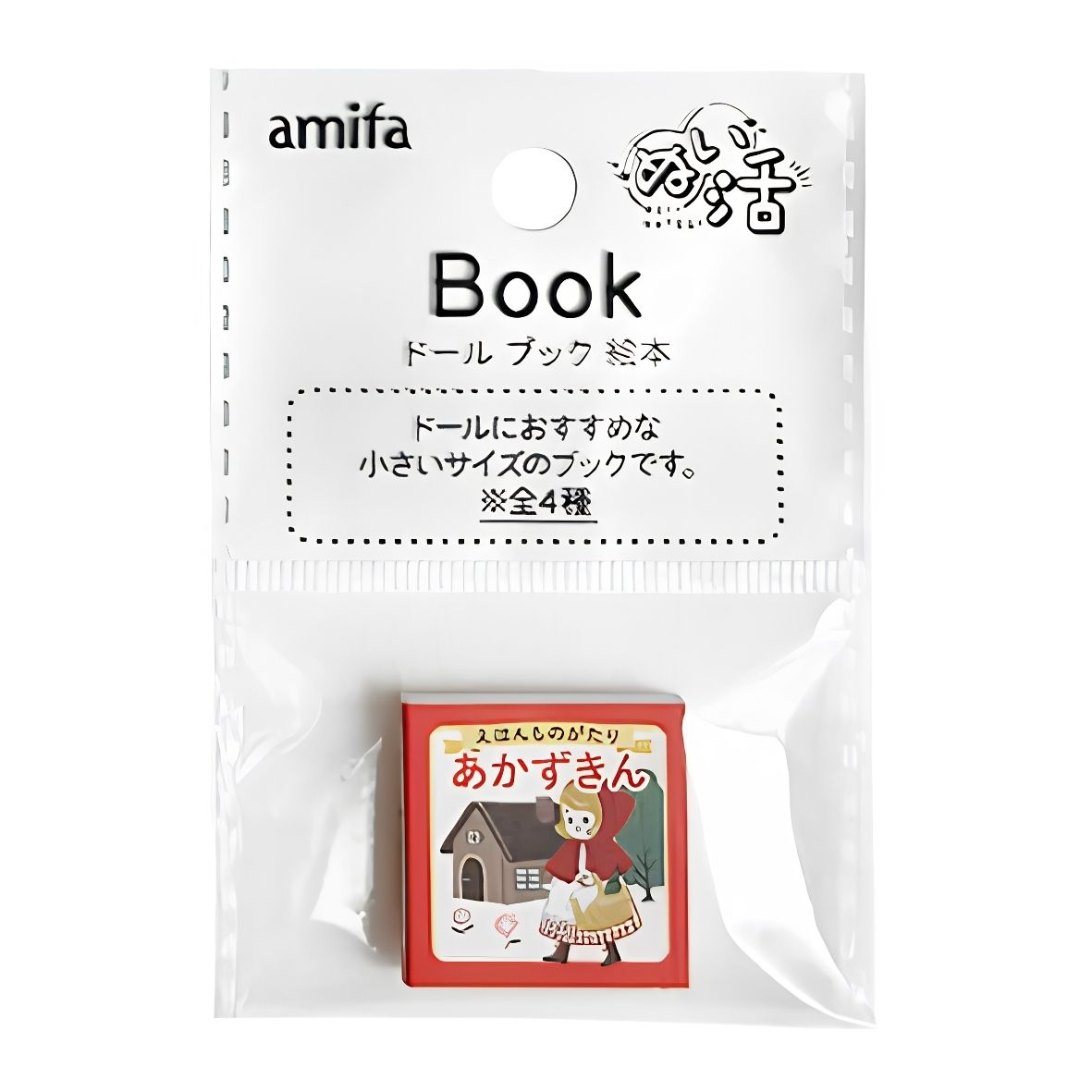 DIY Miniature Book - Picture Book