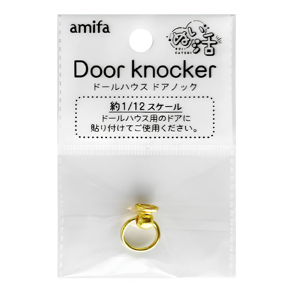DIY Miniature Door Knocker