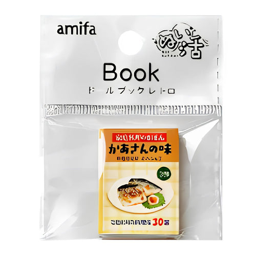 DIY Miniature Book - Retro Cover