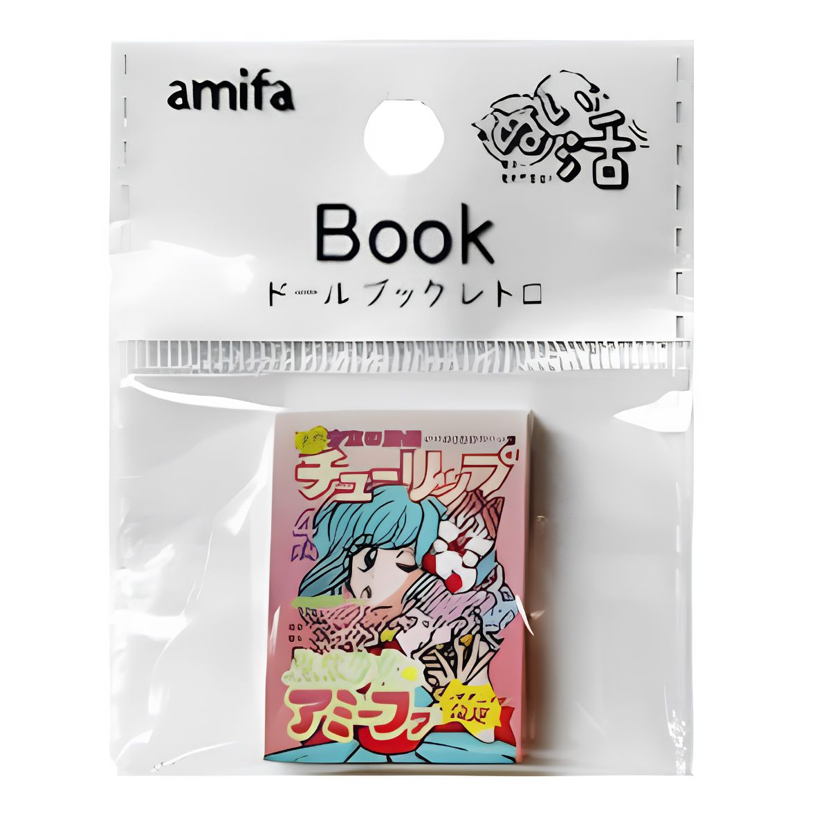 DIY Miniature Book - Retro Cover