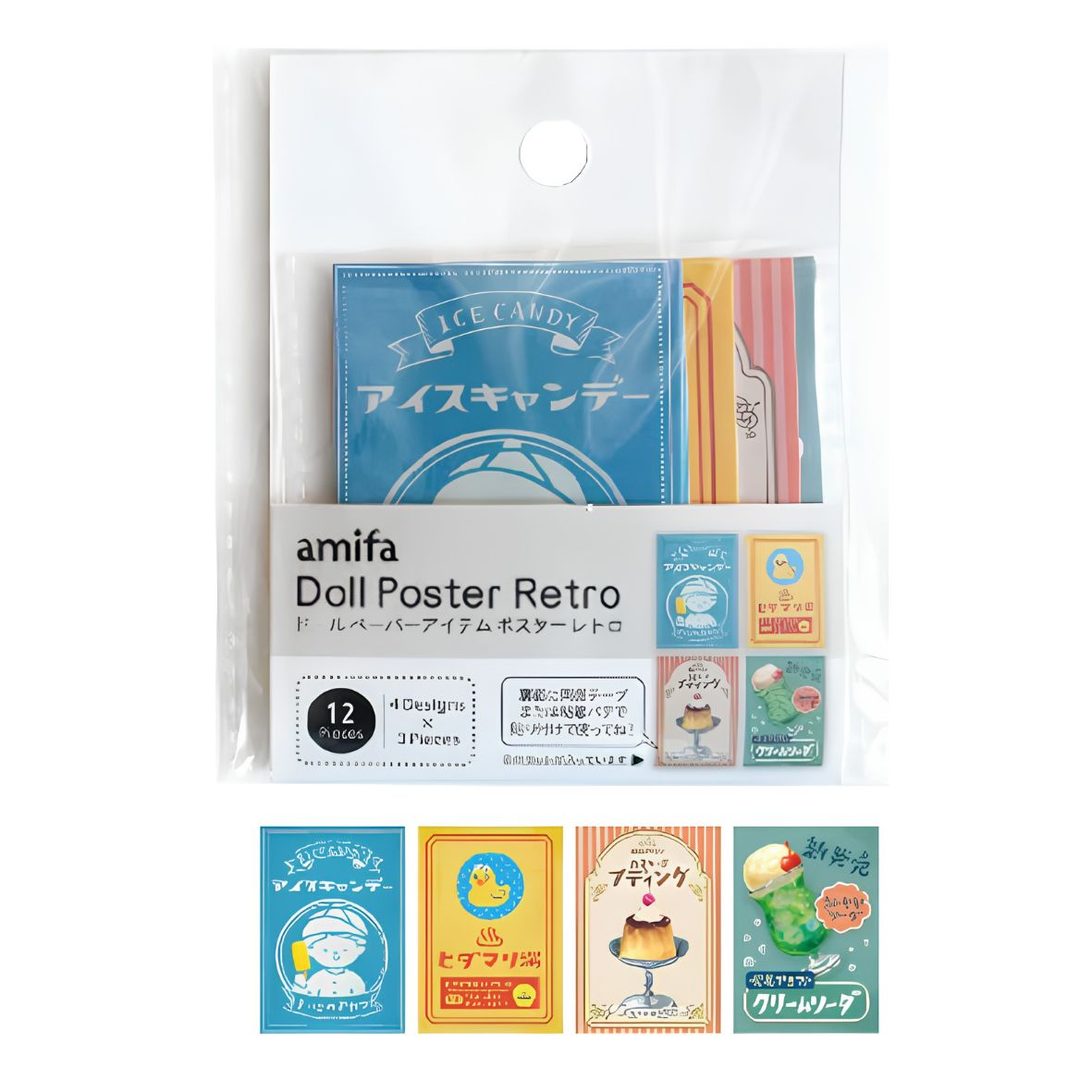 DIY Miniature Poster Set - Retro